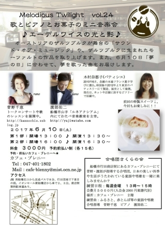 ドレミファソラティド 歌い手菅野千恵のaround Me