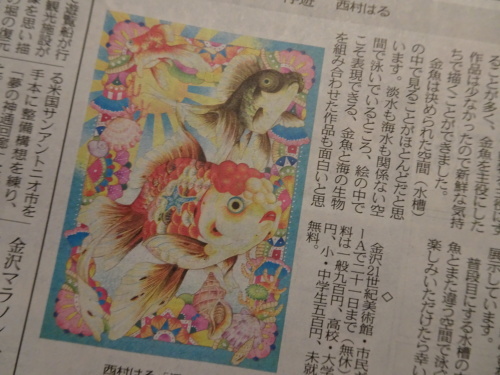 金魚美抄展など_a0246621_19264992.jpg