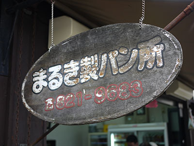 b0035734_14094756.jpg