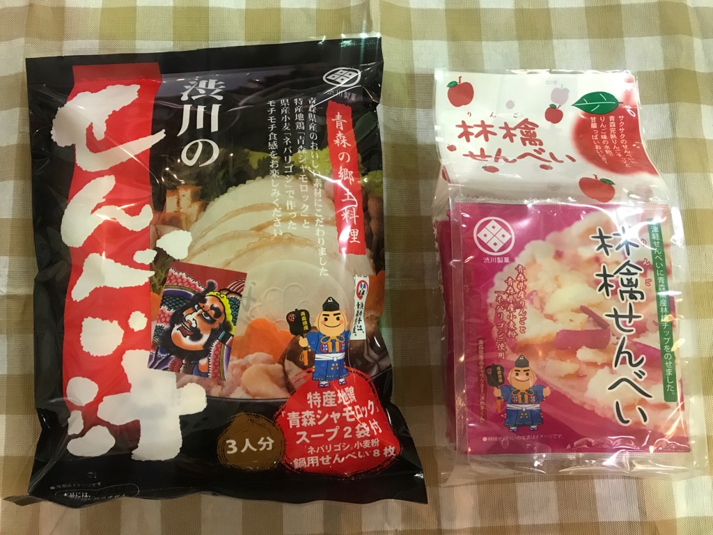 こけし収穫祭！秋の拡大通販ブログ10　～お菓子/食品/青森物産品など～_e0318040_1551661.jpg