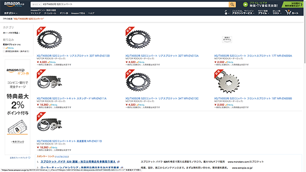 XS650 TX650 チェーン スプロケット 520コンバート_e0182444_2041516.png