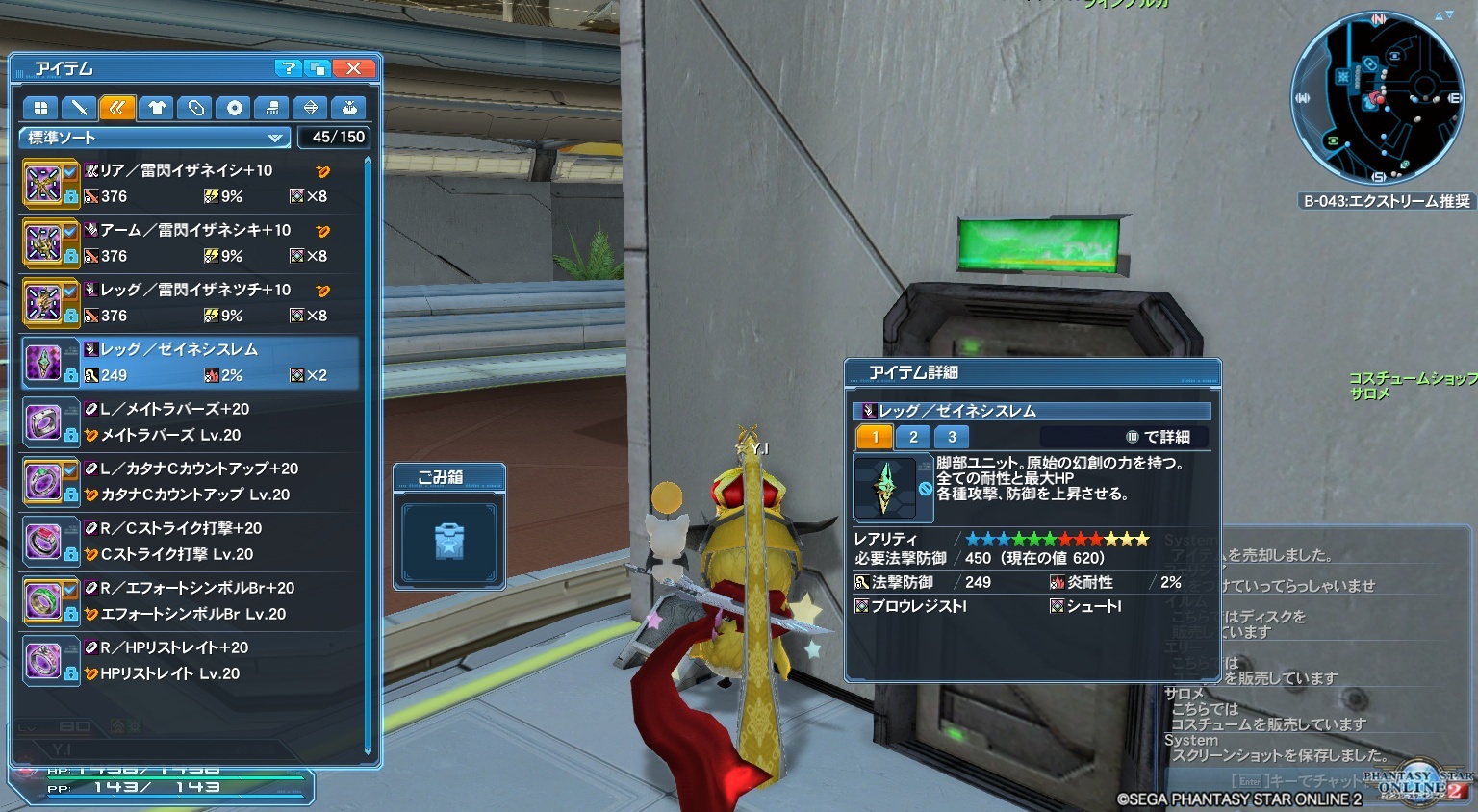 PSO2　プレイ日記１４５３_e0087546_06452386.jpg