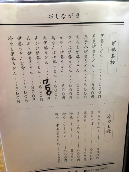 ちとせ_e0292546_07342574.jpg