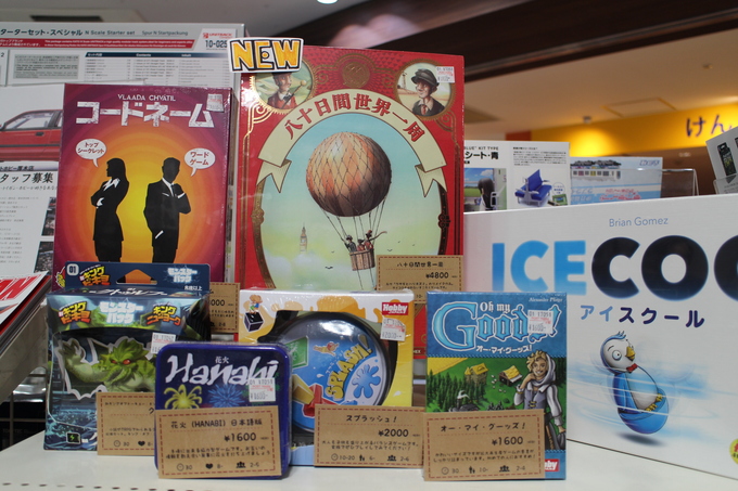 ボードゲーム新商品レビュー 八十日間世界一周 ポストホビー厚木店 総合ホビーショップです ボードゲーム新商品レビュー 八十日間世界一周 ポストホビー厚木店 総合ホビーショップです
