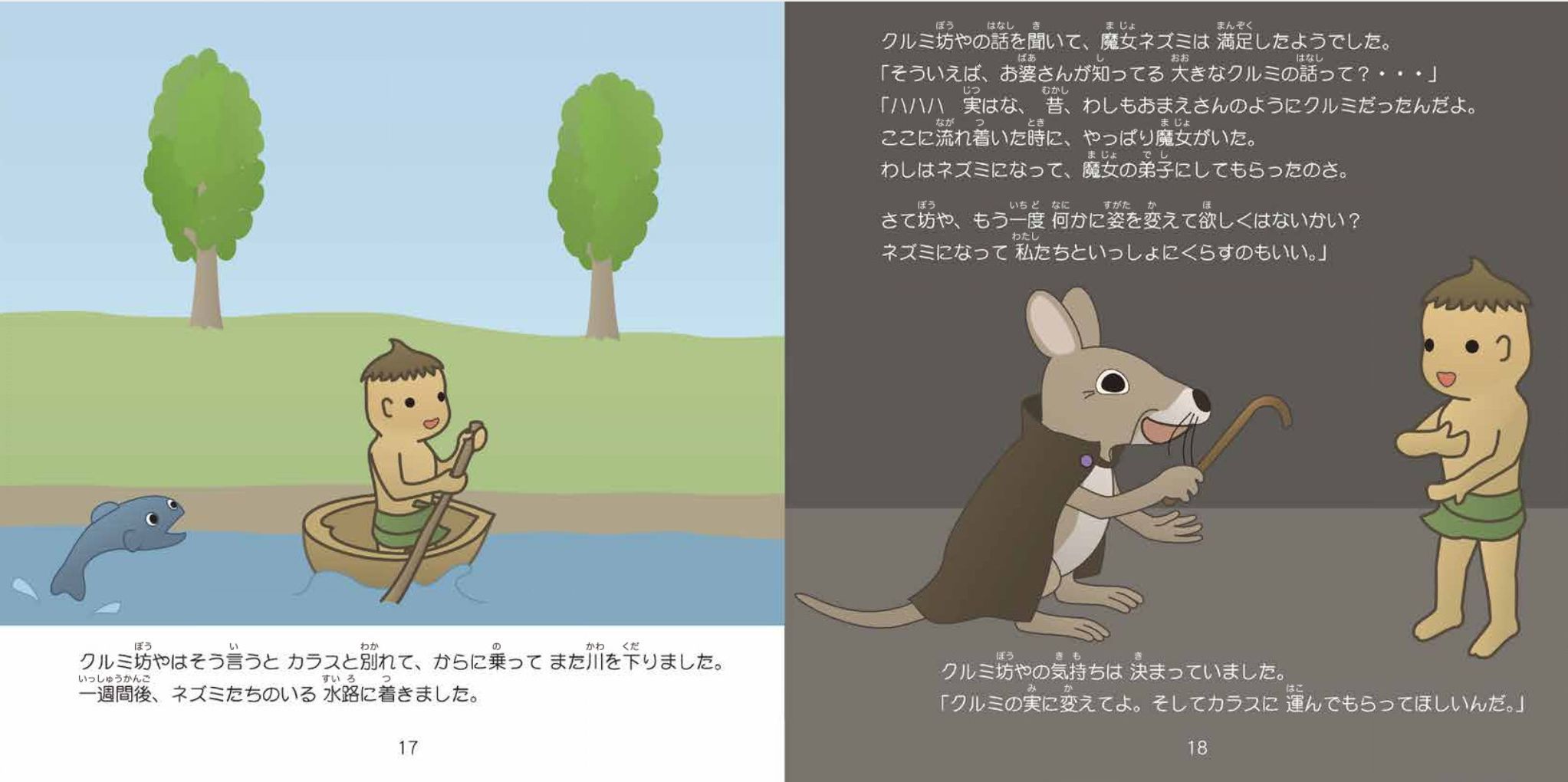 さっぽろ絵本グランプリの受賞作品_c0025115_21204174.jpg