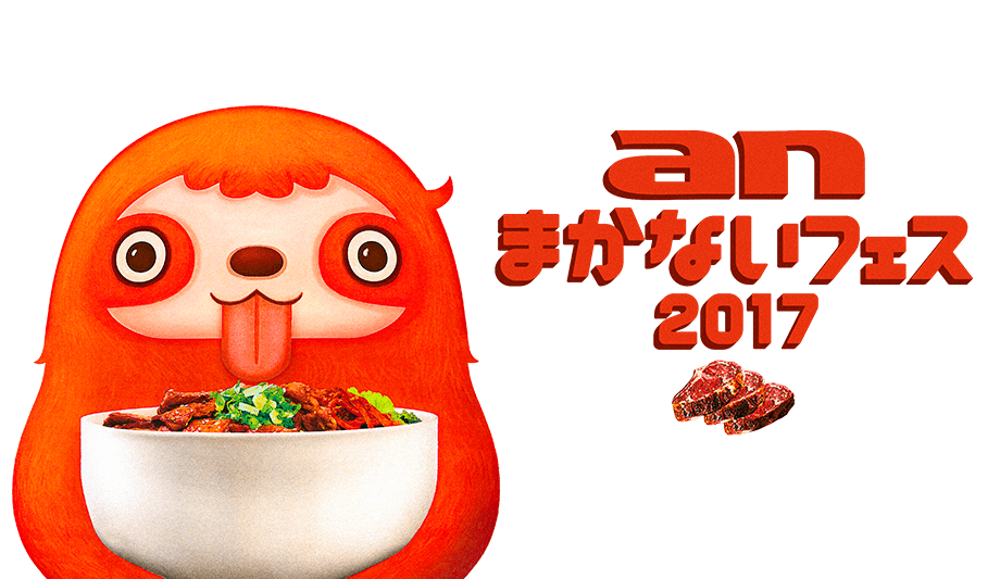 「中野四季の森公園 anまかないフェスに登壇します」_a0000029_18323599.png