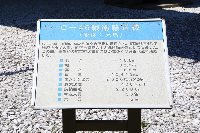 航空自衛隊美保基地で輸送機の重要性を知る_f0076731_23120773.jpg