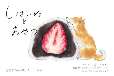 Amazon.co.jp: 村田なつか 原画 2連作品 ジグレー版画 No入り