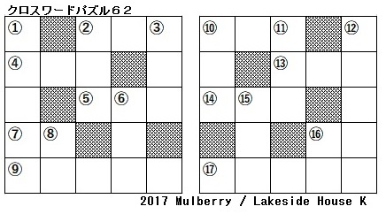 理科 科学 クロスワードパズル62 音の世界 Lakeside House K 理科 科学 クロスワードパズル62 音の世界 Lakeside House K