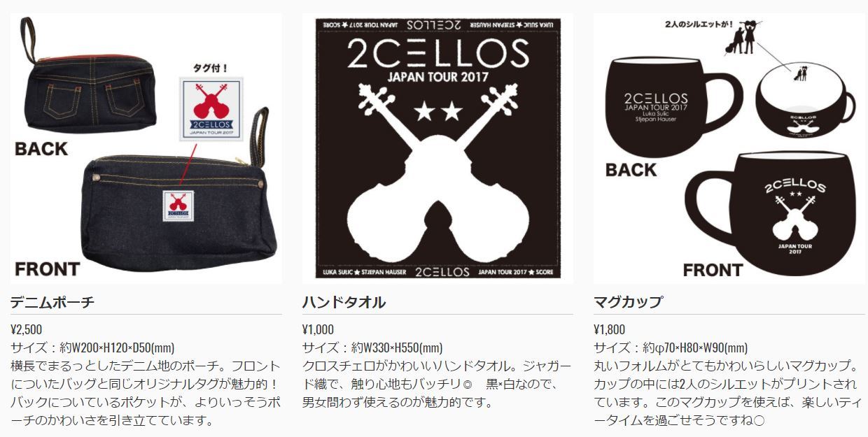 2017 Japan tour グッズ　#2CELLOS_b0064176_22542657.jpg