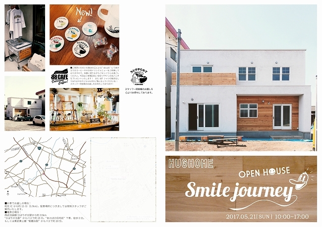 Smile journey / 完成見学会：5/21(sun)開催します！_a0110678_13130431.jpg