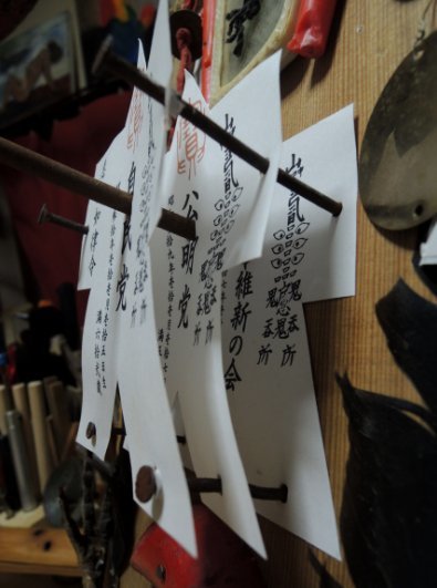 ▼[共謀罪] 「内心の自由」と「不能犯」の記_d0017381_23383412.jpg