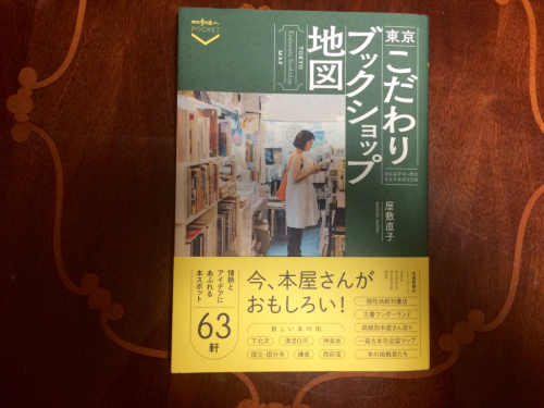 本屋でお茶を_f0378589_18205855.jpg