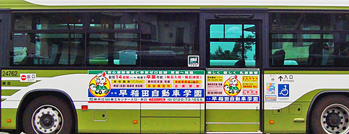 広電バスの24762号車_e0005690_19493660.jpg