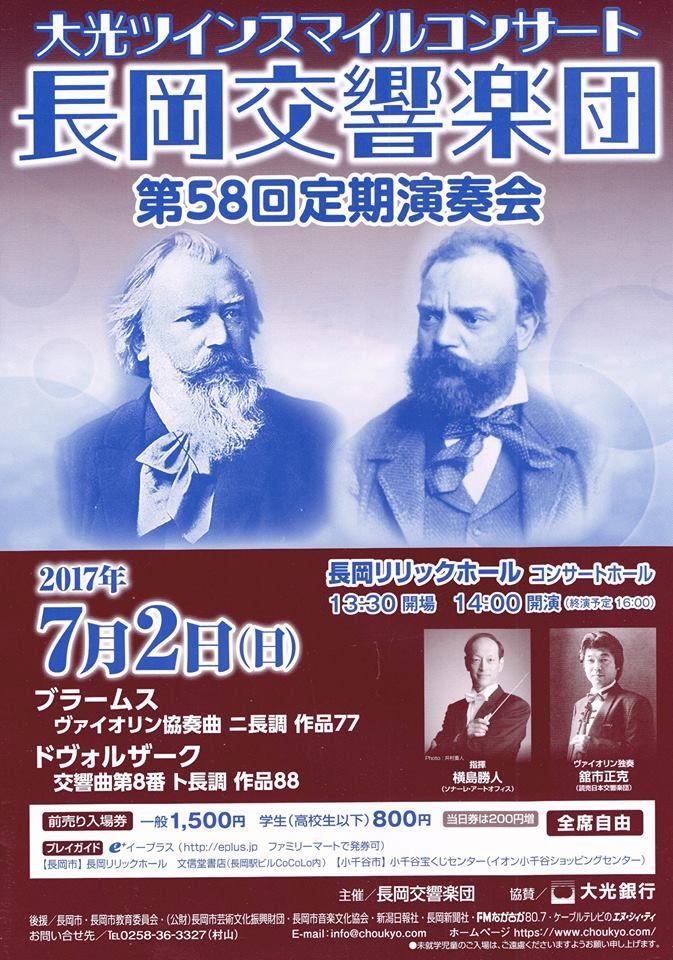 いよいよ新潟室内さん!!この週末は!!_e0046190_17394404.jpg