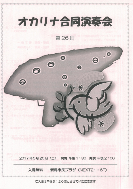 いよいよ新潟室内さん!!この週末は!!_e0046190_17405014.jpg
