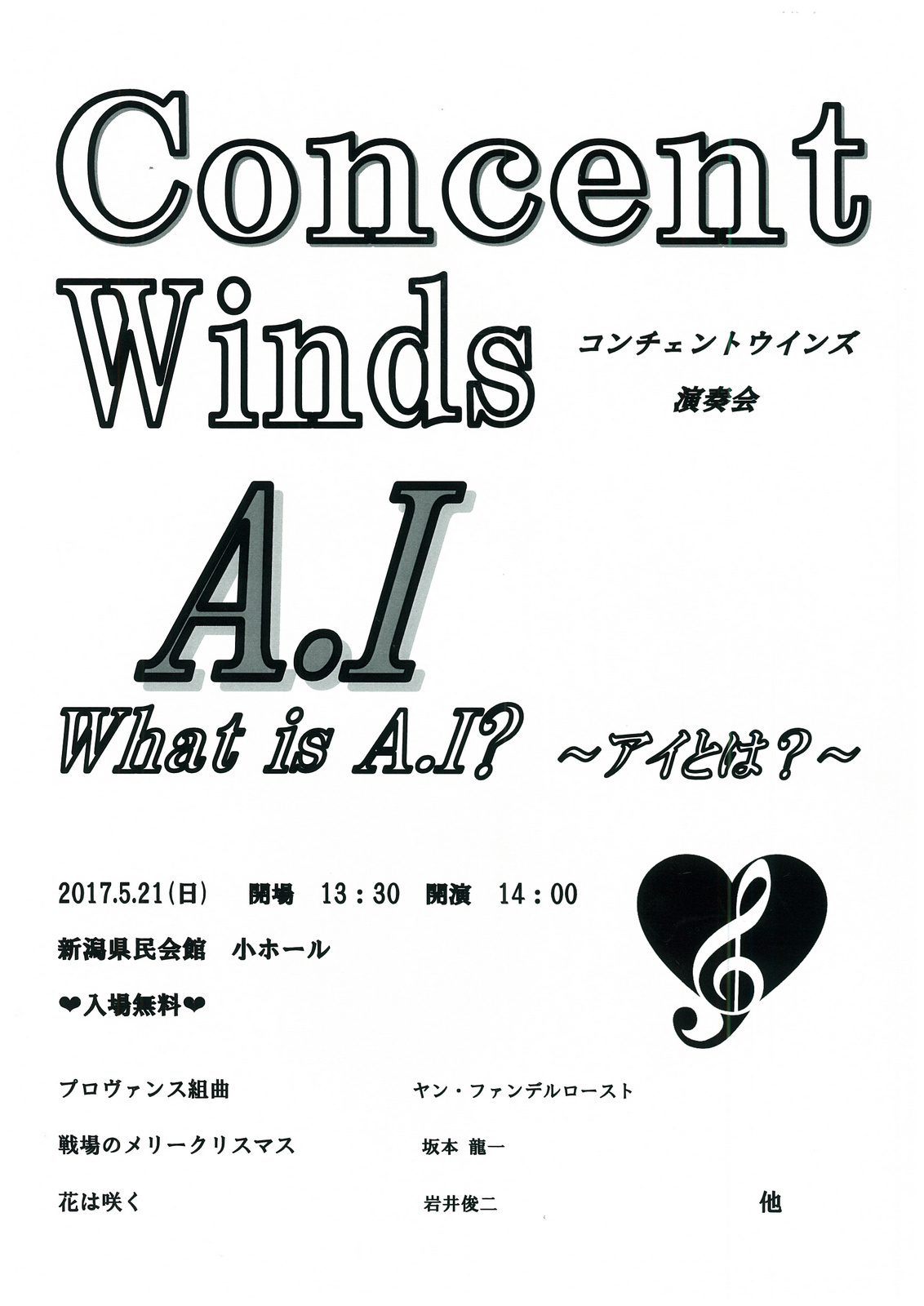 いよいよ新潟室内さん!!この週末は!!_e0046190_17434571.jpg