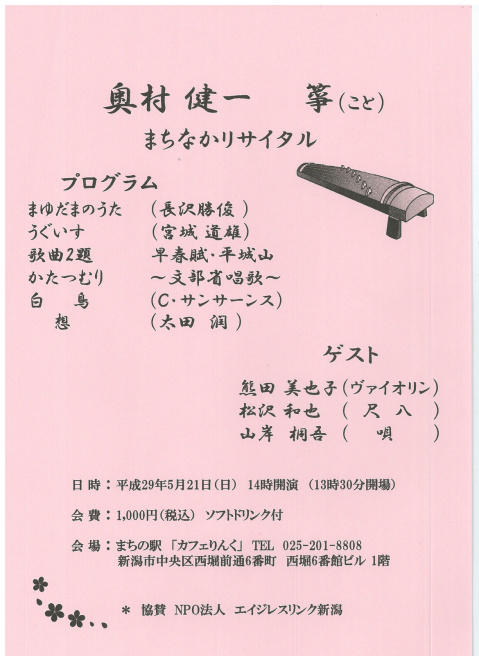 いよいよ新潟室内さん!!この週末は!!_e0046190_17440972.jpg