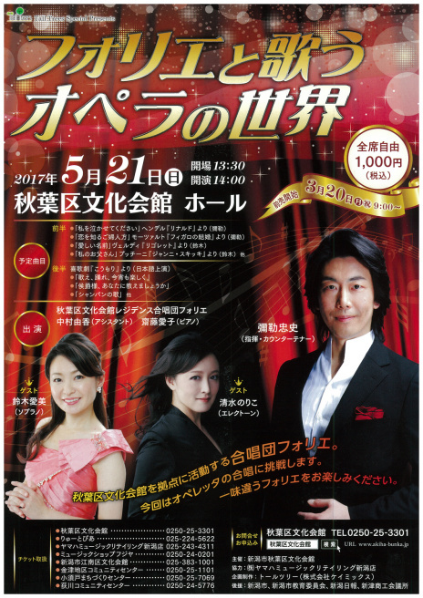 いよいよ新潟室内さん!!この週末は!!_e0046190_17452161.jpg