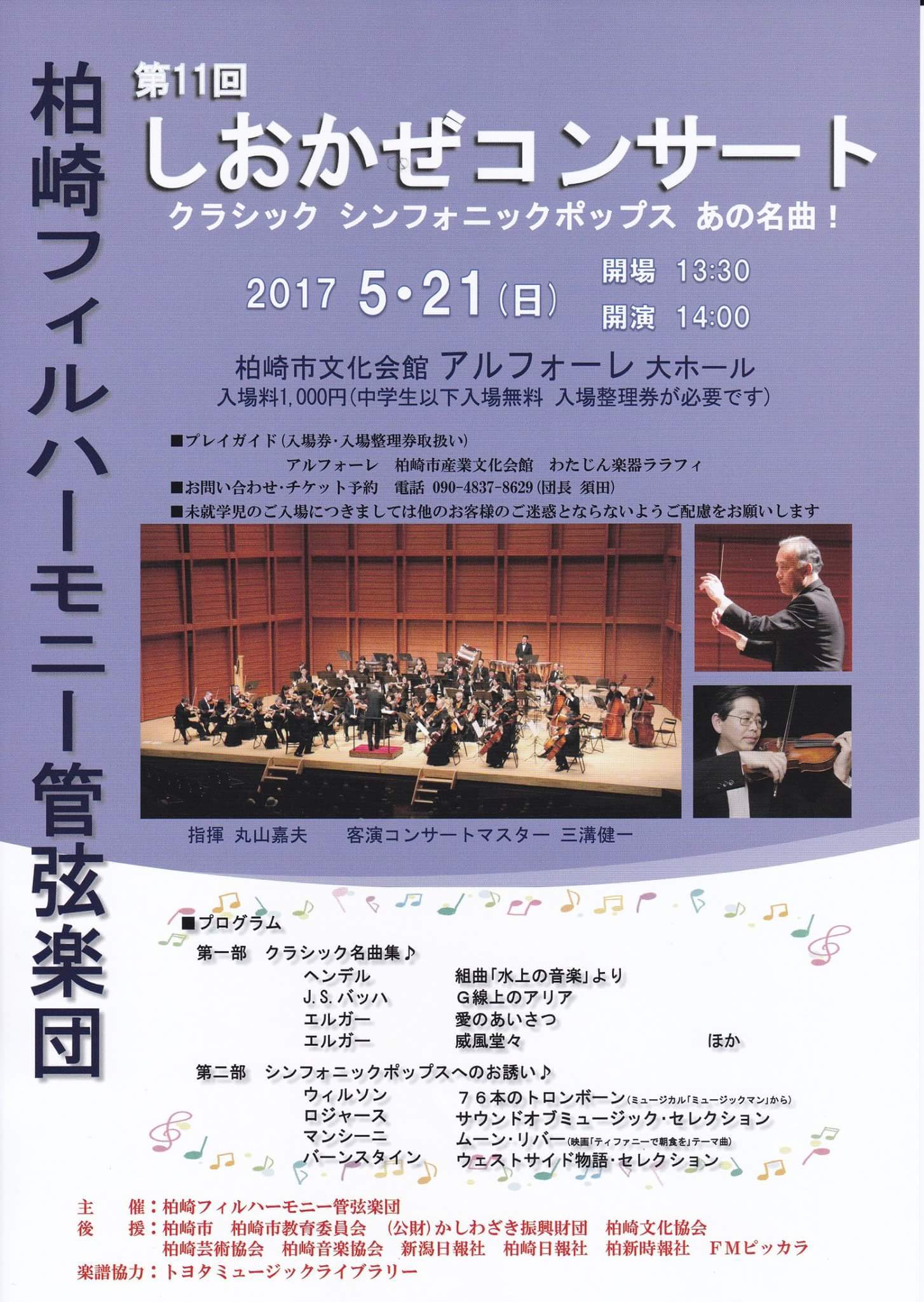 いよいよ新潟室内さん!!この週末は!!_e0046190_17464400.jpg