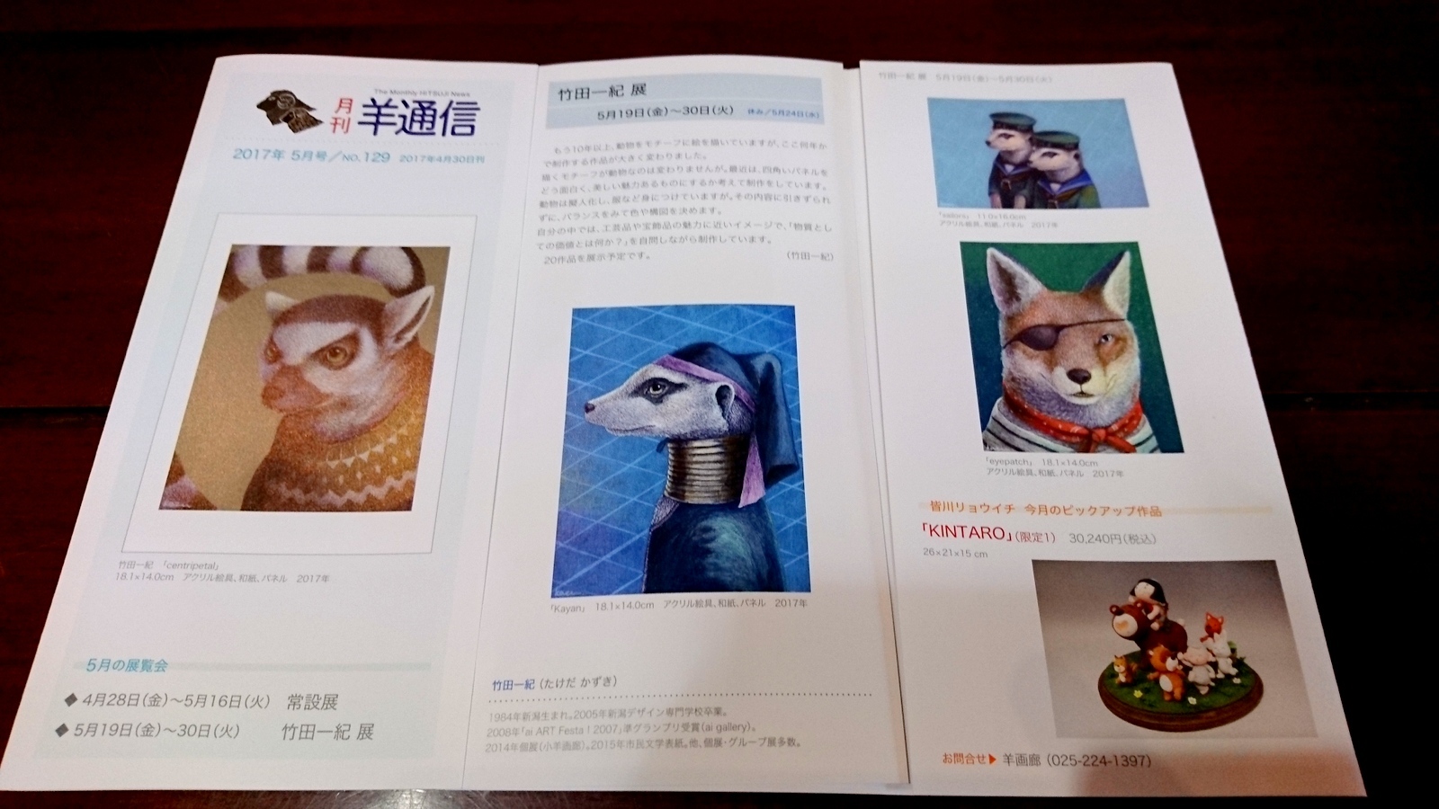 いよいよ新潟室内さん!!この週末は!!_e0046190_17513347.jpg