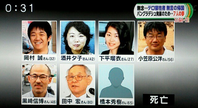 別班がやられた❓バングラデシュ・ダッカ人質テロ事件（日本人７人死亡）の日本では伝えられない真相❣日本CIAのJICAを操る創価学会、統一教会（日本財団）の裏工作とは❣_e0069900_08533368.jpg