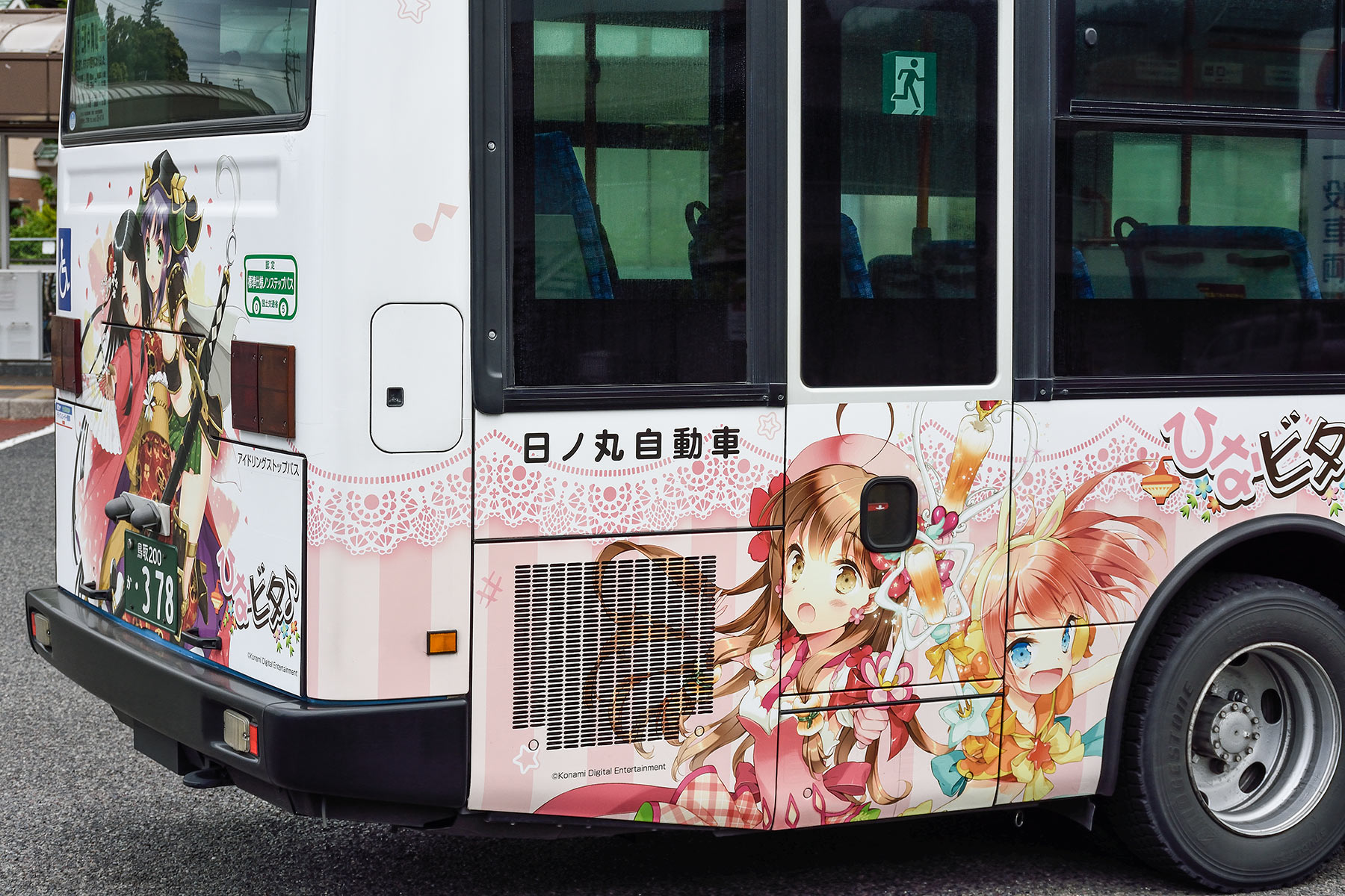 日ノ丸 日ノ丸自動車 / ひなビタ♪ラッピングバス : SKY LOUNGE GARDEN