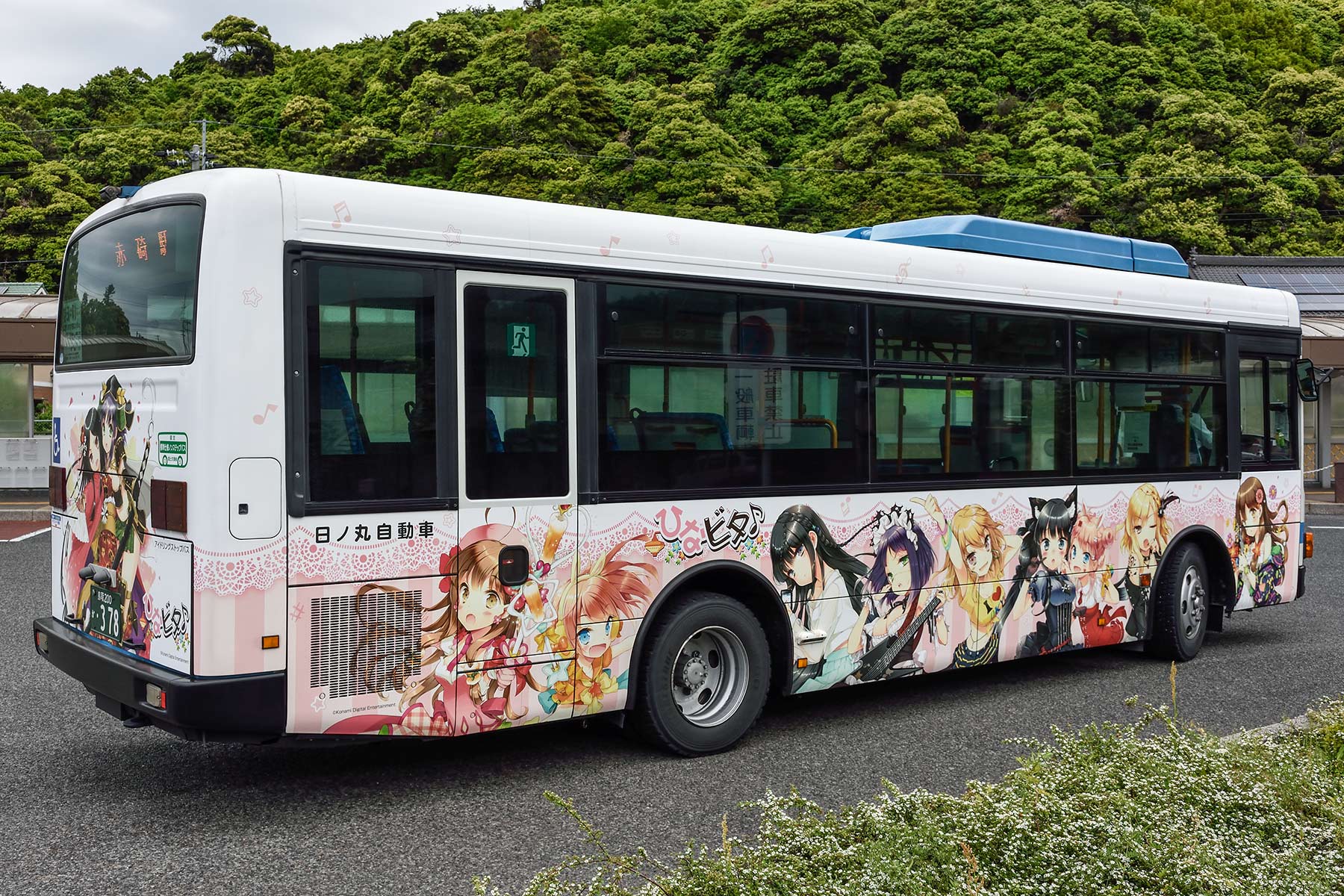 日ノ丸自動車 / ひなビタ♪ラッピングバス : SKY LOUNGE GARDEN