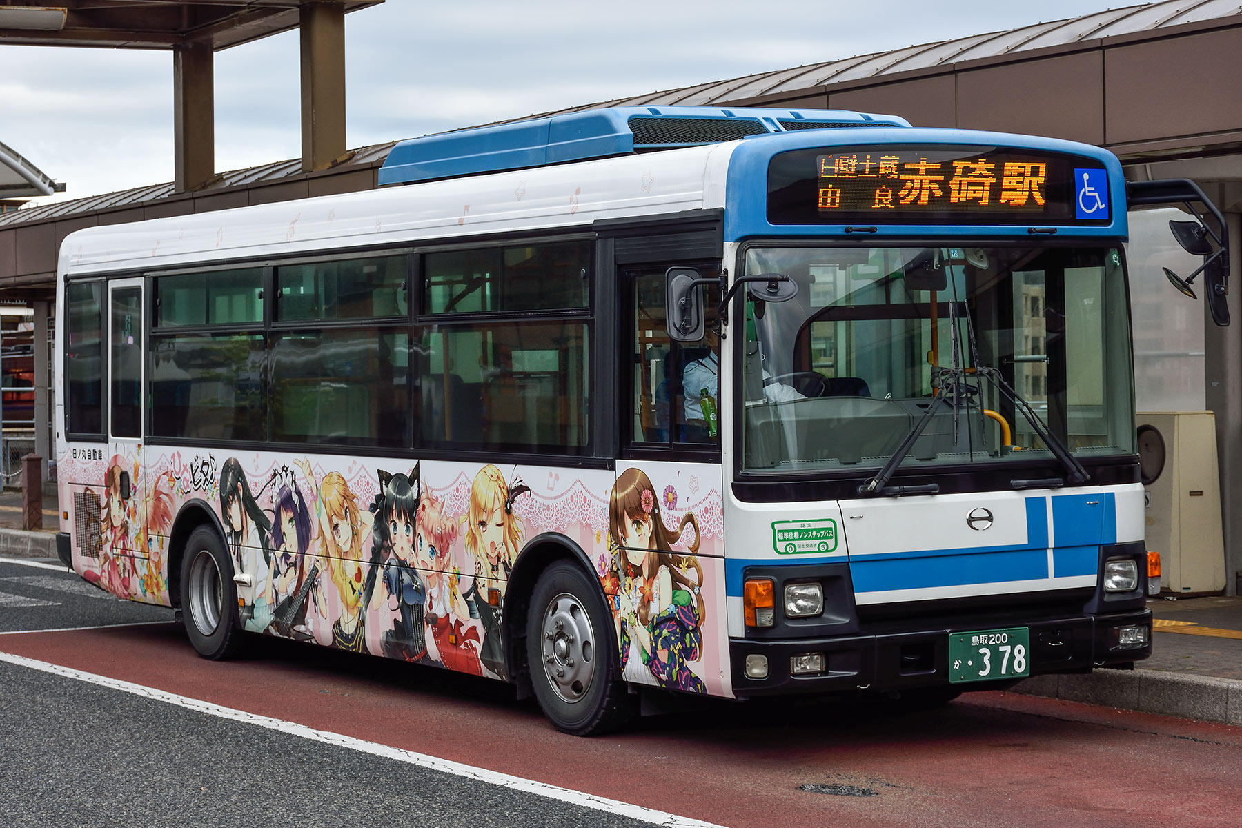 日ノ丸自動車 / ひなビタ♪ラッピングバス : SKY LOUNGE GARDEN 日ノ丸自動車 / ひなビタ♪ラッピングバス : SKY LOUNGE GARDEN