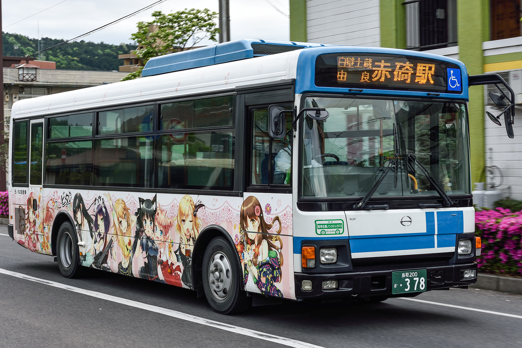 日ノ丸 鐵山丸 - 日鉄物流株式会社の499貨物船 TETSUZAN MARU - NIPPON