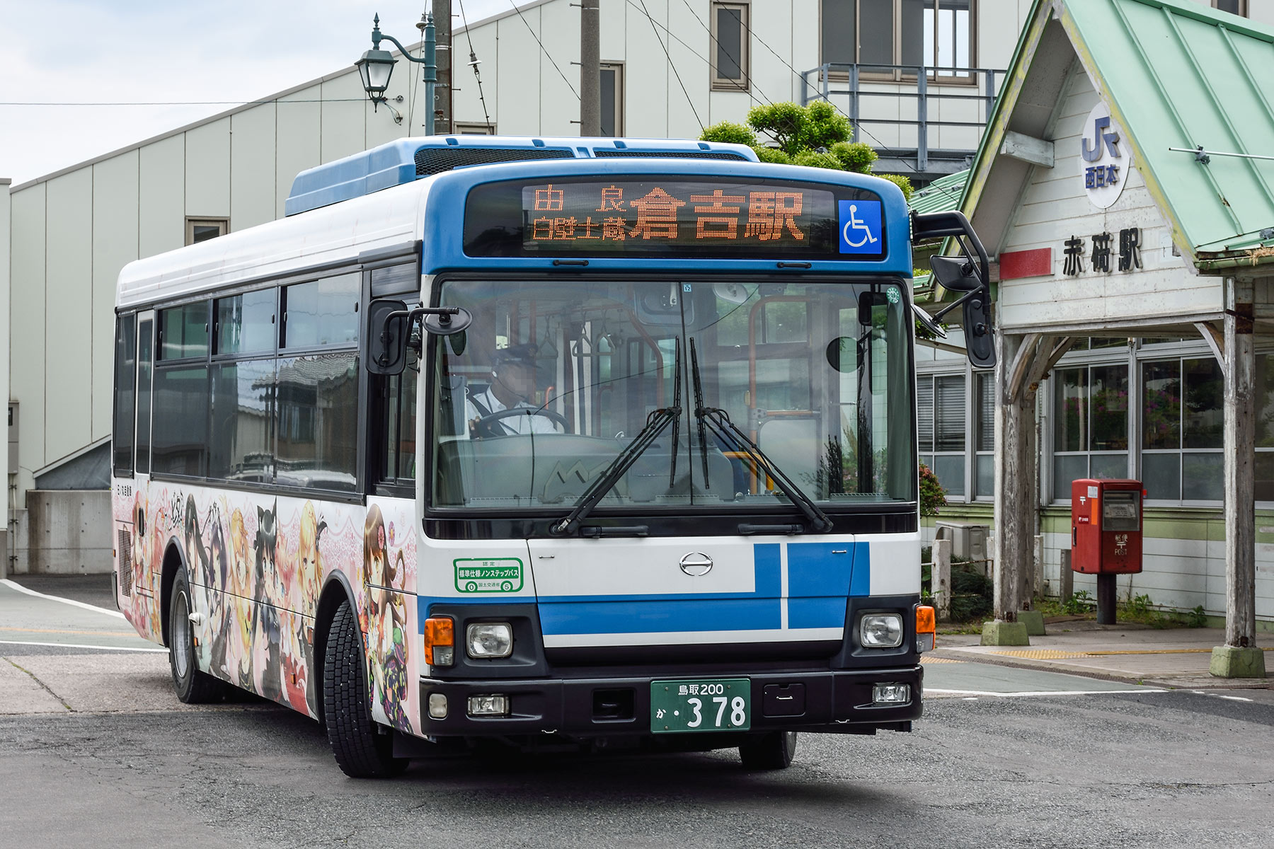 日ノ丸 鐵山丸 - 日鉄物流株式会社の499貨物船 TETSUZAN MARU - NIPPON