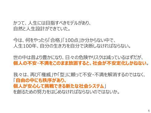 経産省若手が纏めた 危機感・・・_a0050728_06440734.jpg