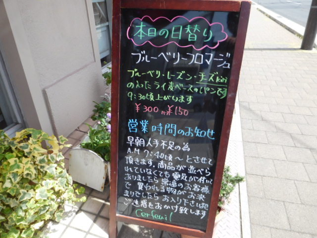 Cerfeuil (セルフィーユ) 営業時間変更 <激辛商店街>_d0106134_10143080.jpg