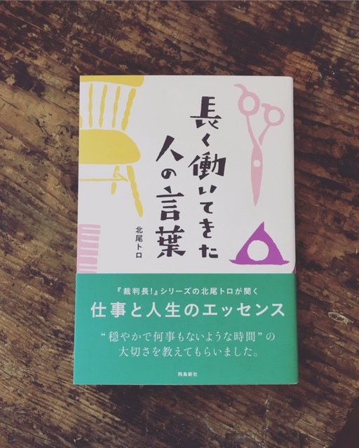2017年5月の「青と夜ノ空セレクト便」で送った本3_c0328441_16301805.jpg