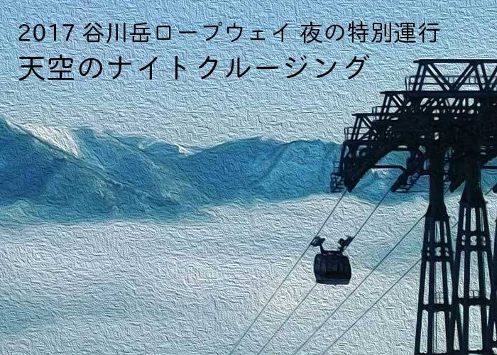 「水」と「山」テーマに観光キャンペーン　ググっとぐんま _a0290852_913265.jpg