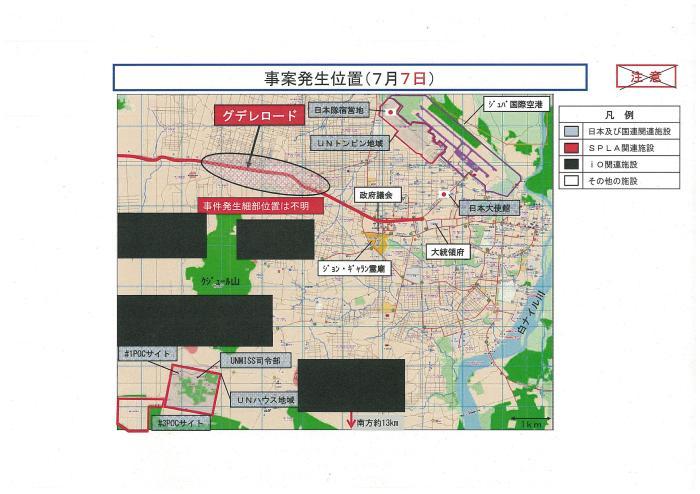 憲法便り＃２０６９：【安倍政権連続批判第５弾】南スーダン派遣・陸上自衛隊の、平成２８年７月１１日（月）付『モーニングレポート』を画像により紹介します！_c0295254_16494633.jpg