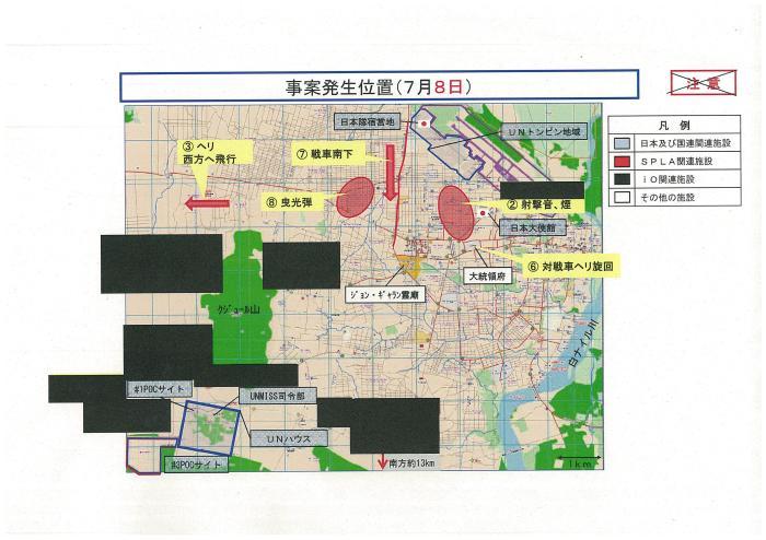 憲法便り＃２０６９：【安倍政権連続批判第５弾】南スーダン派遣・陸上自衛隊の、平成２８年７月１１日（月）付『モーニングレポート』を画像により紹介します！_c0295254_16564370.jpg