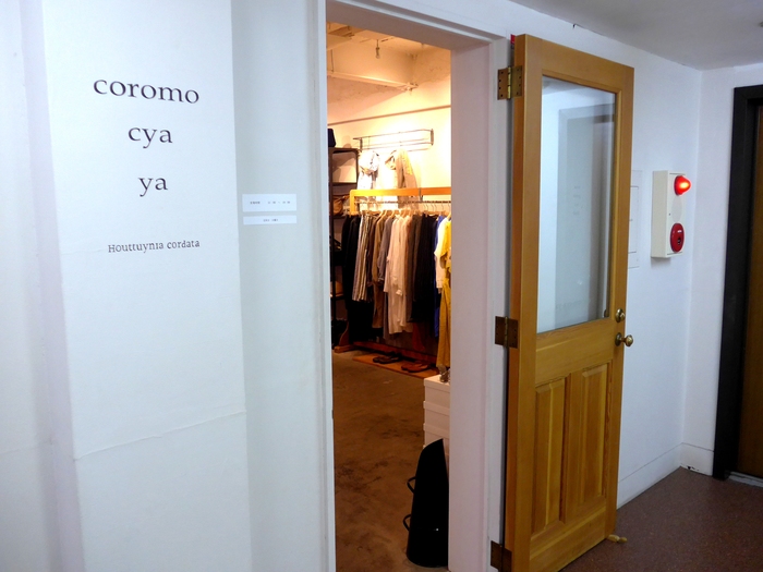 吉祥寺「coromo-cya-ya コロモチャヤ」へ行く。_f0232060_1920438.jpg