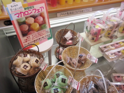 【マカロンフェア】スタート\(^o^)/_a0171984_17493093.jpg
