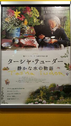 最近見た映画 ターシャ テューダー静かな水の物語 アラサーからの人生再建プロジェクト 遅咲きのセオリー 最近見た映画 ターシャ テューダー静かな水の物語 アラサーからの人生再建プロジェクト 遅咲きのセオリー