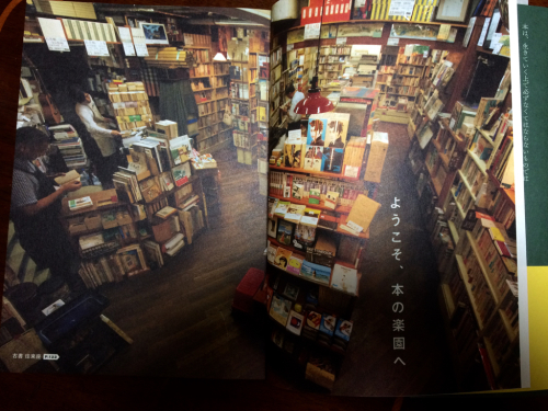 本屋でお茶を_f0378589_07485166.jpg