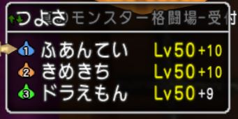 モンバトでやみしばりが大暴れ あいつ絶対に性格悪いよね まるねた ドラクエ10