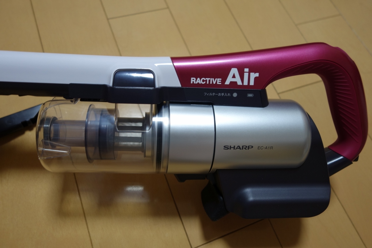 スティック型掃除機を買いました。（シャープ　RACTIVE Air EC-A1R）_c0060927_15350408.jpg