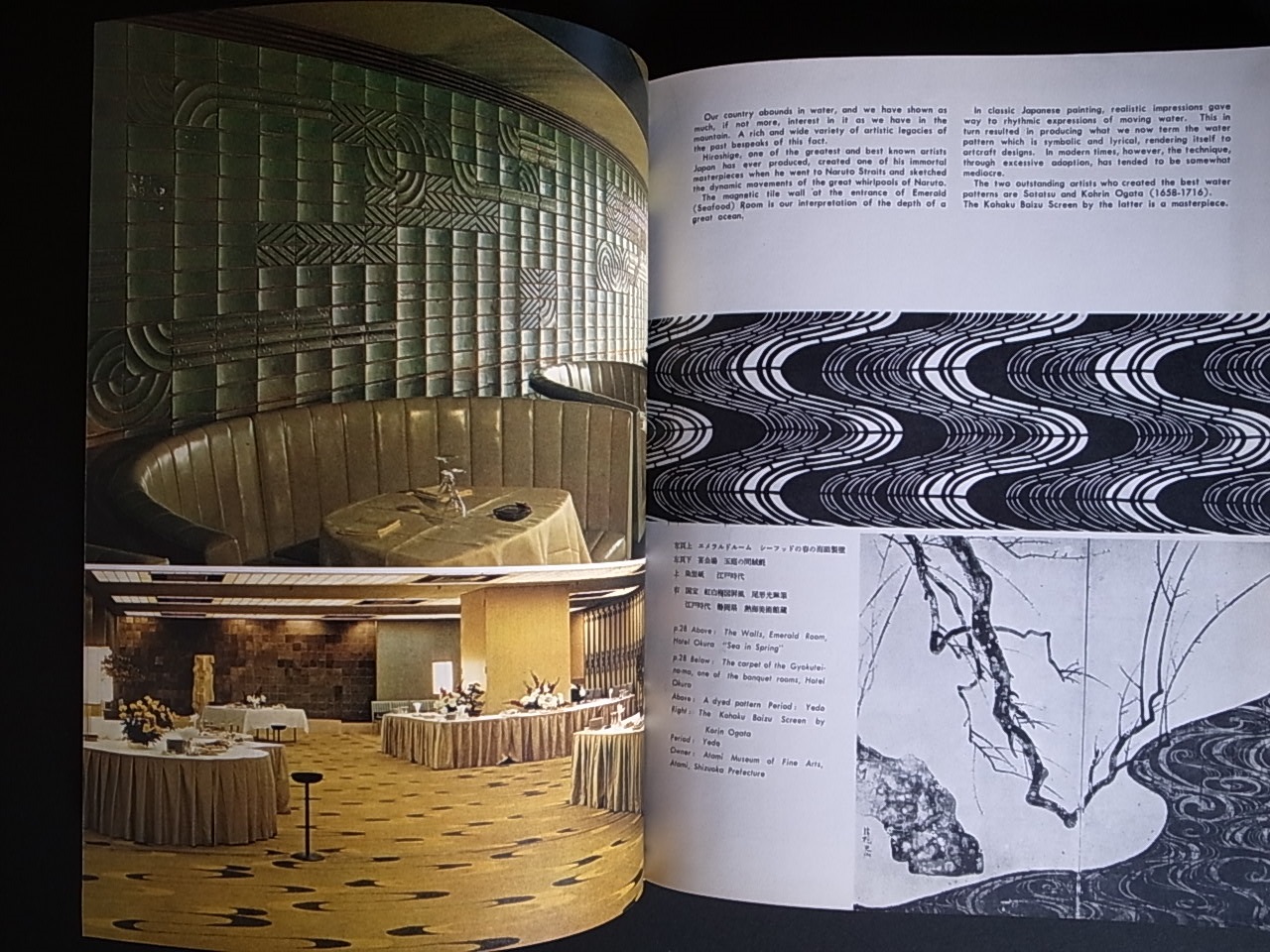 日本の文様とホテルオークラ THE INDIGENOUS PATTERNS AND HOTEL OKURA / ホテルオークラ HOTEL OKURA : Books & Things 日本の文様とホテルオークラ THE INDIGENOUS PATTERNS AND HOTEL OKURA / ホテルオークラ HOTEL OKURA : Books & Things