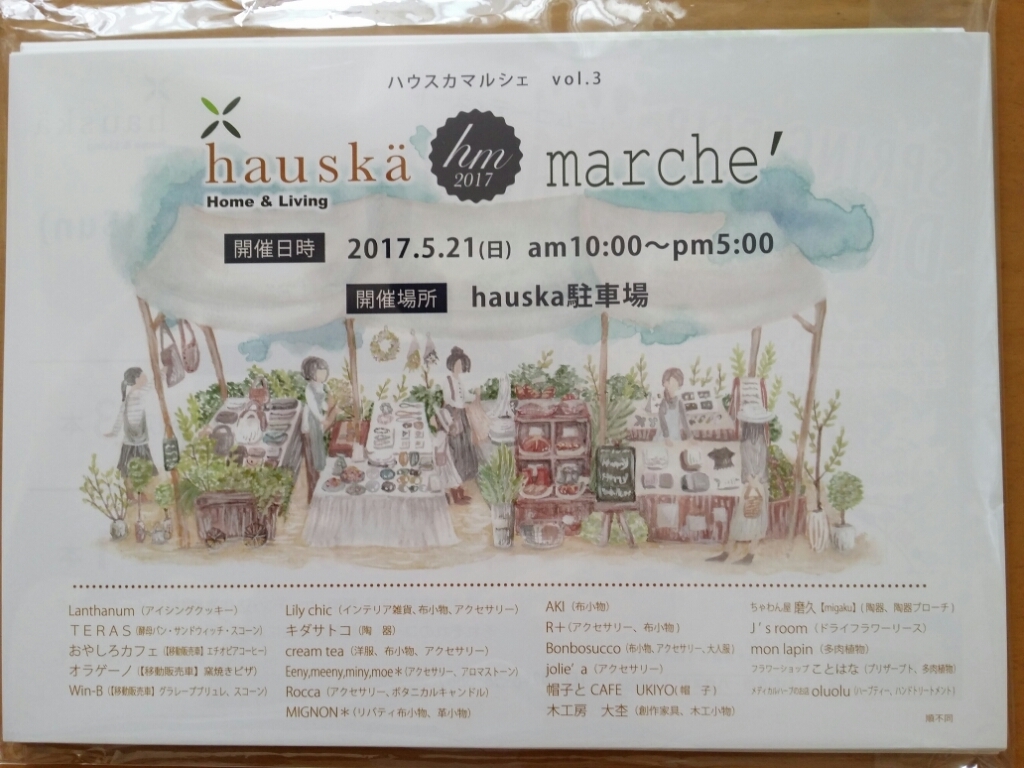 今日はhauska marcheですよ～_c0358245_06324474.jpg