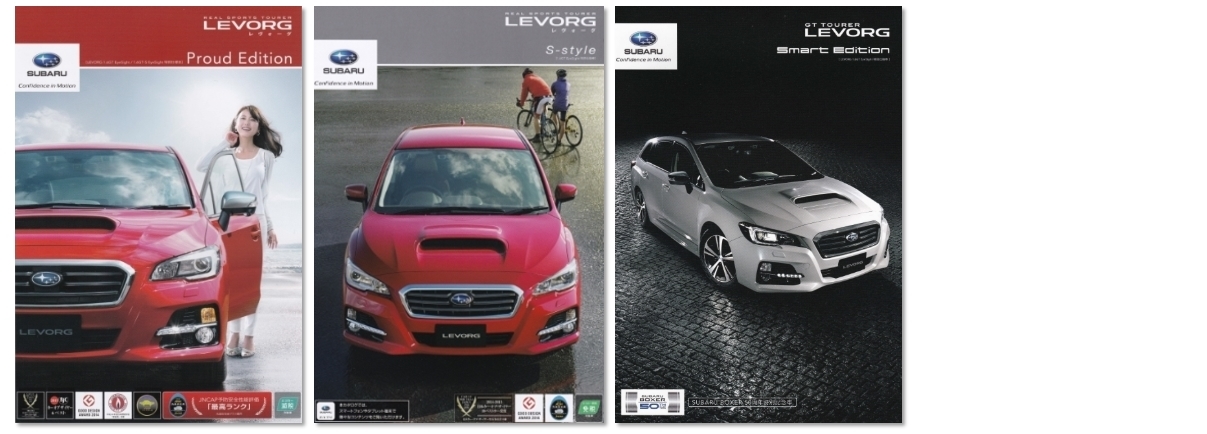 レヴォーグ前期型カタログ集 クルマの研究ノート