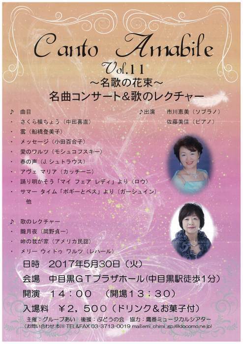 憲法便り＃２９７５：中東戦争の危機が迫るいま、ぜひ読んで頂きたい『憲法便り』の「＃８０４（２０１５年５月）」と「＃２０１８（２０１７年５月）」を再録します！ソプラノ歌手市川恵美さんのお話です！_c0295254_20142511.jpg