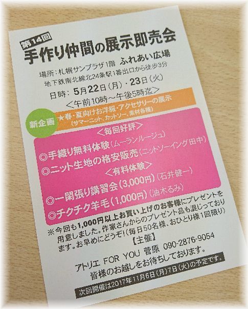 いつまでも織っていたくなる～アダージョ～♪　バックも出来ました!_c0221884_23591463.jpg