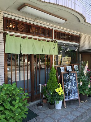 多摩センター すし 蕎麦 うどん ゆう 安くて美味しい和食屋さん Chokoballcafe 多摩センター すし 蕎麦 うどん ゆう 安くて美味しい和食屋さん Chokoballcafe