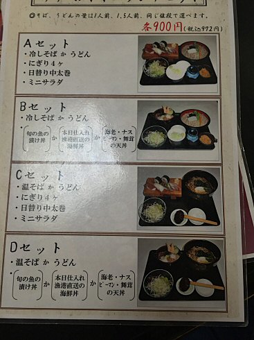 多摩センター すし 蕎麦 うどん ゆう 安くて美味しい和食屋さん Chokoballcafe 多摩センター すし 蕎麦 うどん ゆう 安くて美味しい和食屋さん Chokoballcafe